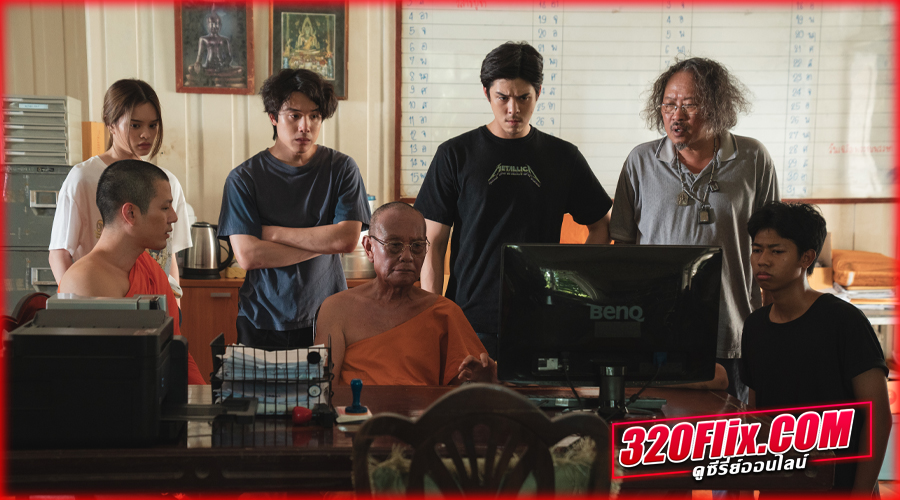 ดูซีรี่ย์ไทย สาธุ The Believers (2024) 