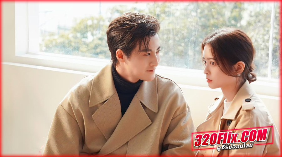 ดูซีรี่ย์จีน Keeping Up with Beauty (2025) ลวงรักในม่านปริศนา