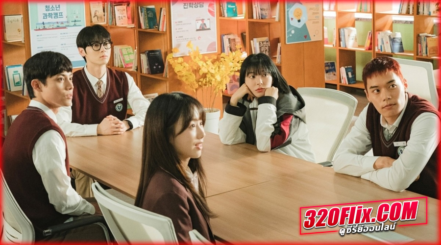 Study Group (2025) กลุ่มติวเดือด เลือดนักสู้ พากย์ไทย
