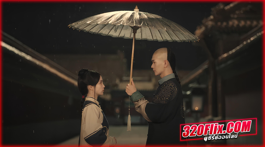 ดูซีรี่ย์จีน The Ascent of Ling Yun (2025) เลือดบัลลังก์พิศวาส