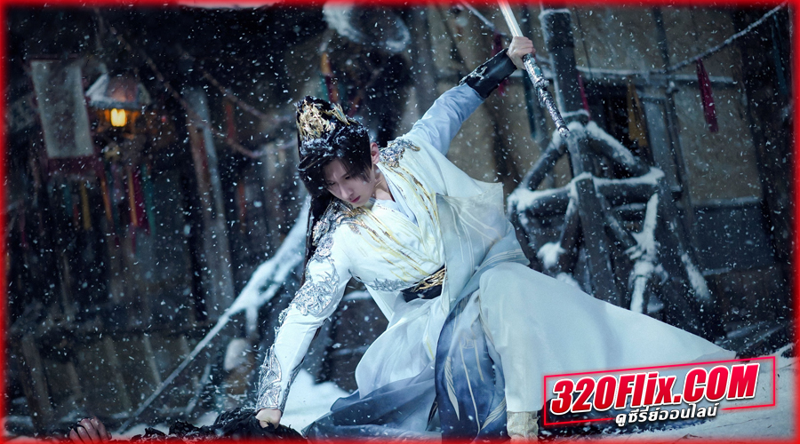  Sword and Beloved (2025) เล่ห์รักเพลงดาบ พากย์ไทย/ซับไทย