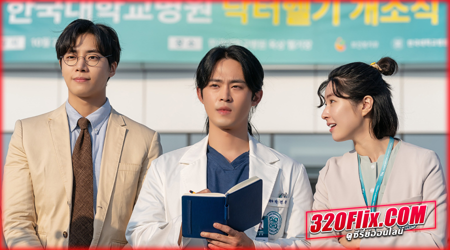 The Trauma Code ชั่วโมงโกงความตาย (2025) พากย์ไทย 