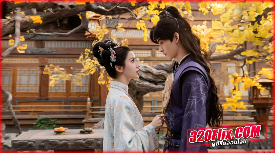 ดูซีรี่ย์จีน Moonlit Order (2025) เล่ห์รักลวงราชวงศ์