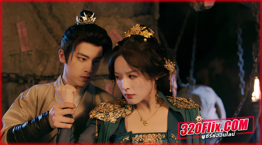 ดูซีรี่ย์จีน My Foxfoe Queen (2025) ราชินีจิ้งจอกปีศาจ 
