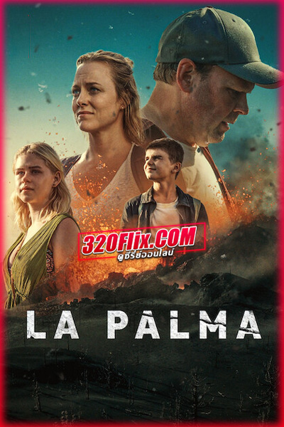 ดูซีรี่ย์ La Palma (2024) ลา ปัลมา พากย์ไทย
