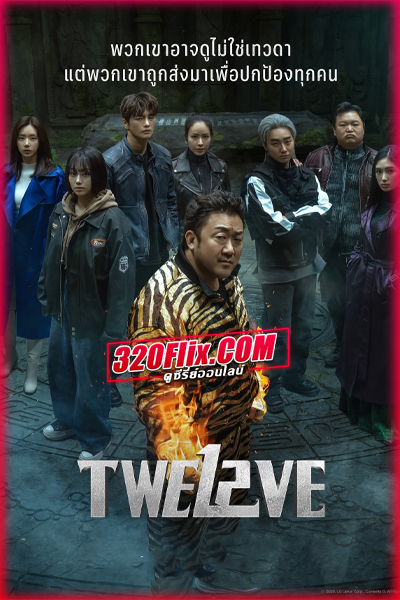 ซีรี่ย์เกาหลี Twelve (2025) ซับไทย