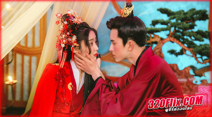 ดูซีรี่ย์จีน Love is Written in the Stars ดั่งดาราลิขิตรัก