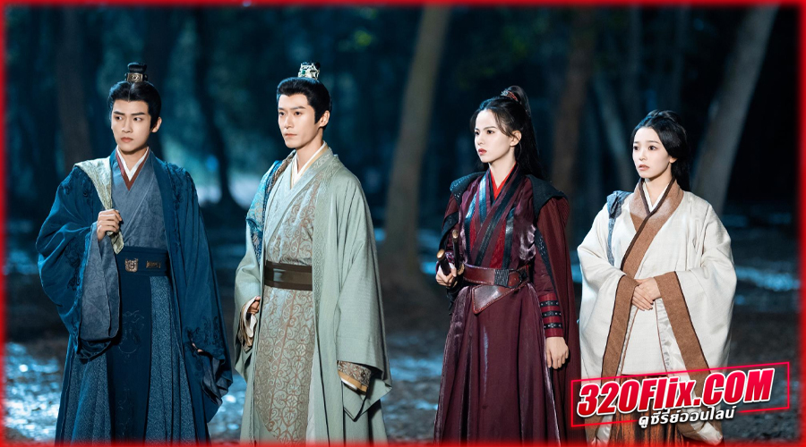Voyage to Haihun ทะลุเวลาปั้นฮ่องเต้ใหม่ พากย์ไทย
