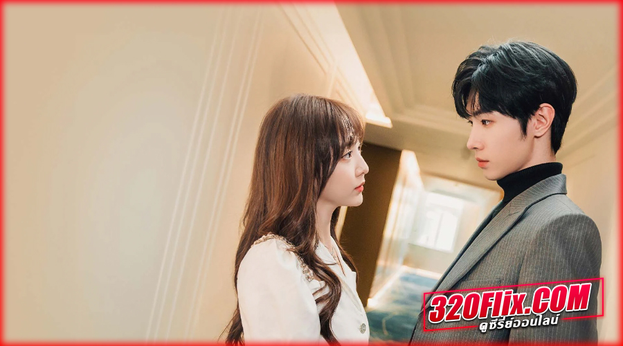 ดูซีรี่ย์จีน Confess Your Love พากย์ไทย