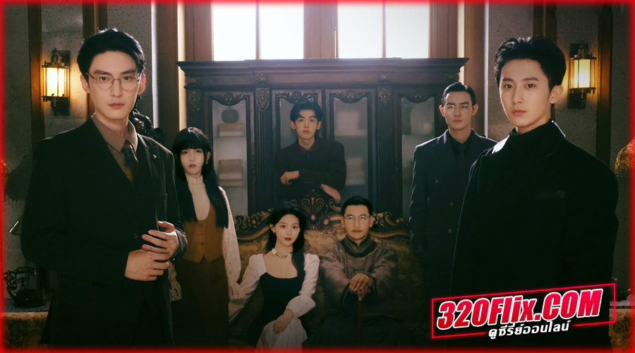 Bound by Sin (2025) พันธะแห่งบาป พากย์ไทย
