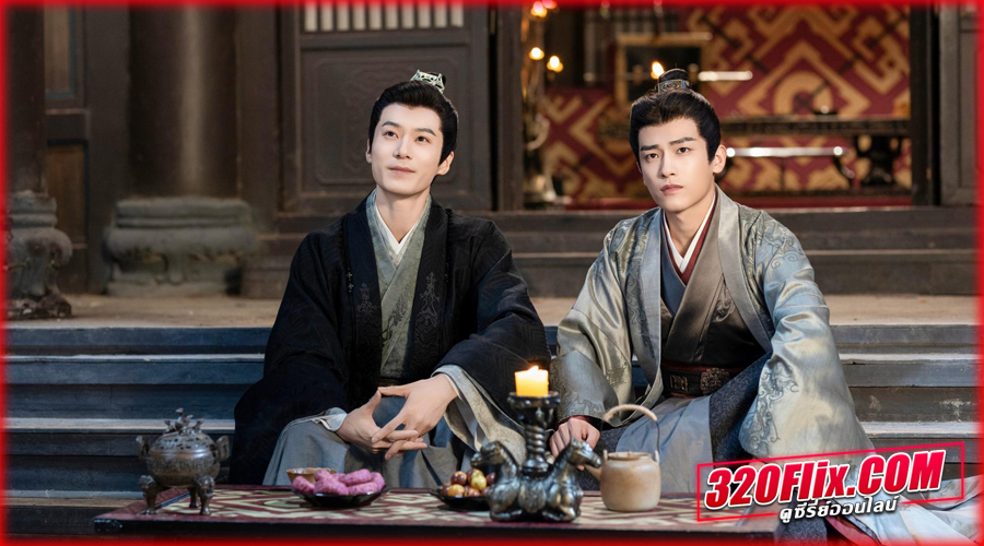 Voyage to Haihun ทะลุเวลาปั้นฮ่องเต้ใหม่ ภาค 1 พากย์ไทย
