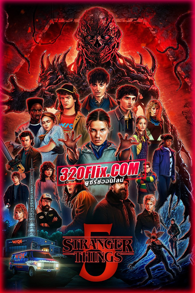 ดูซีรี่ย์ Stranger Things 5 (2025) สเตรนเจอร์ ธิงส์ 5 (พากย์ไทย)