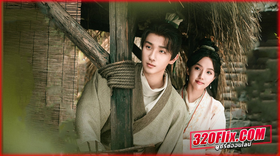 Treasure At Dawn (2025) คัมภีร์สวรรค์ผงาดฟ้า