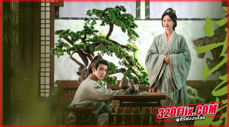 Treasure At Dawn (2025) คัมภีร์สวรรค์ผงาดฟ้า 