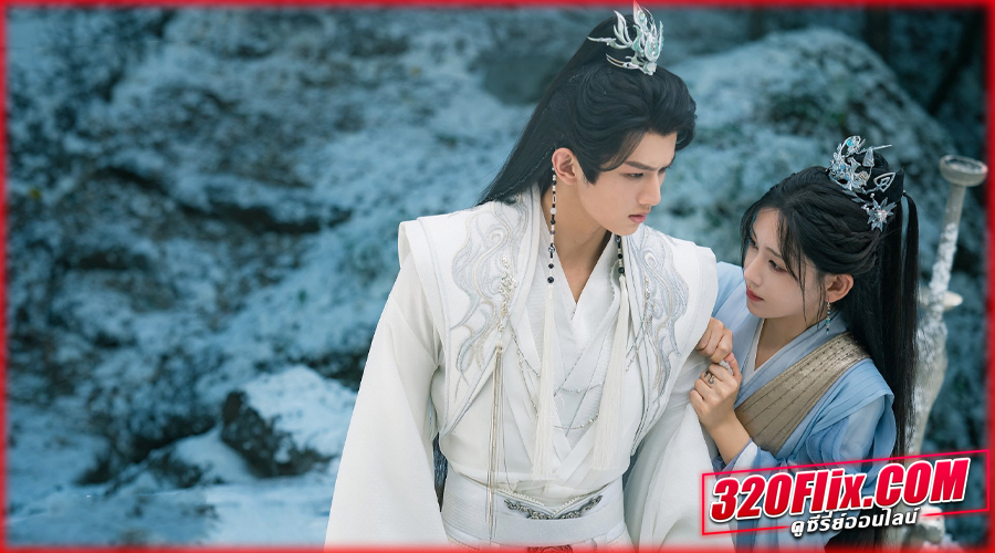 ดูซีรี่ย์จีน Dragon King's Decree (2025)