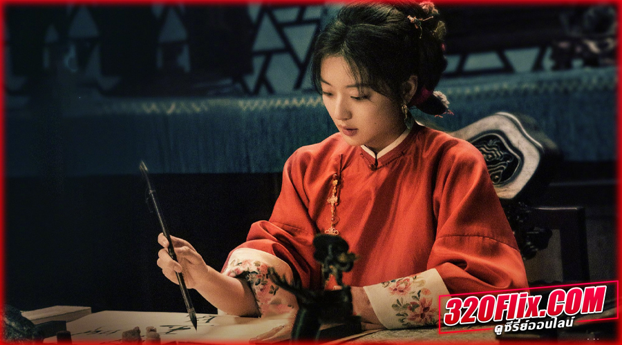 Legend of the Magnate (2025) พ่อค้าแห่งต้าชิง พากย์ไทย