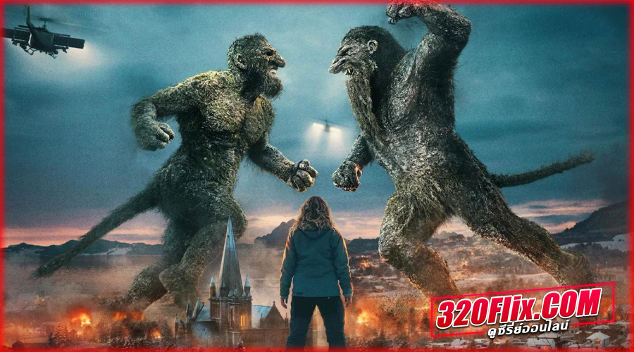ดูหนัง Troll 2 (2025) โทรลล์ 2 