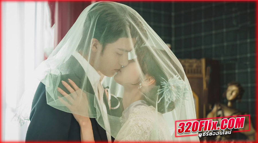 ดูซีรี่ย์จีน Marry Him in Her Place (2025)