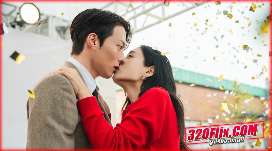 ดูซีรี่ย์ Dynamite Kiss (2025) จุ๊บระเบิดใจ