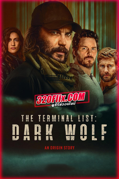 ดูซีรี่ย์ The Terminal List Dark Wolf (2025) ดับมือสังหาร หมาป่าทมิฬ EP.1-7 (พากย์ไทย)