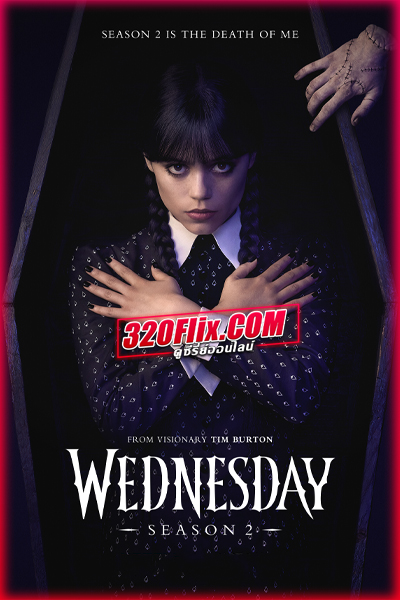 ดูซีรี่ย์ Wednesday Season 2 (2025) เวนส์เดย์ ซีซั่น 2 EP.1-8 (พากย์ไทย)