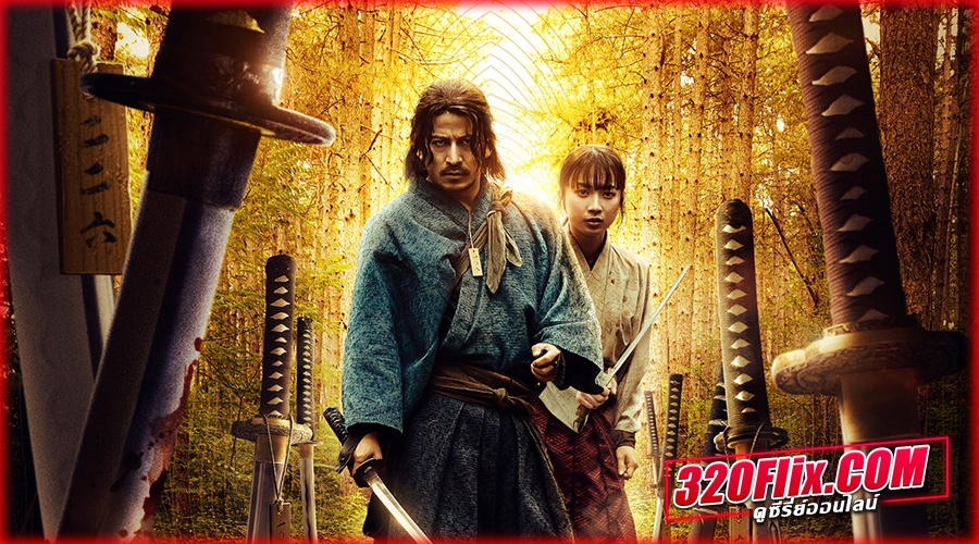 ดูซีรี่ย์ Last Samurai Standing (2025) พากย์ไทย