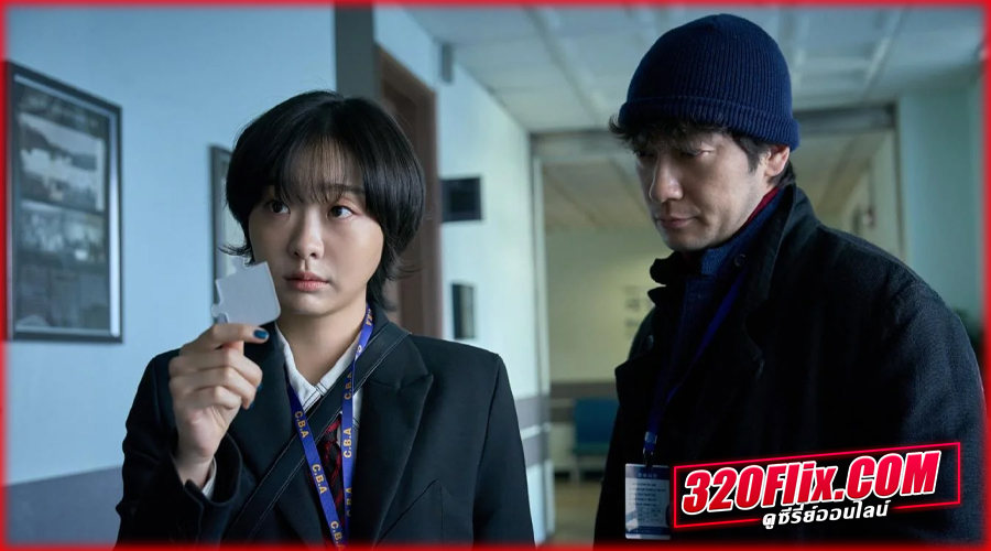 ดูซีรี่ย์ Nine Puzzles (2025) นาอิน พอจึล 