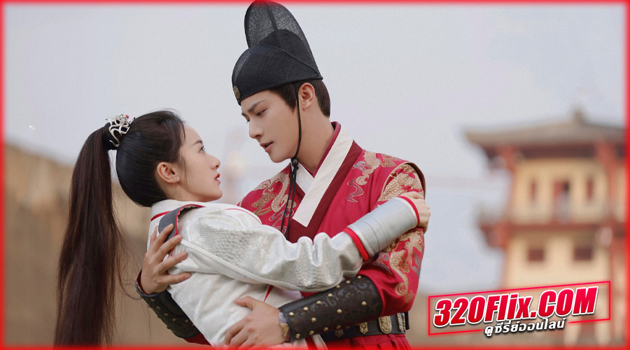 ดูซีรี่ย์จีน My Sassy Princess พากย์ไทย