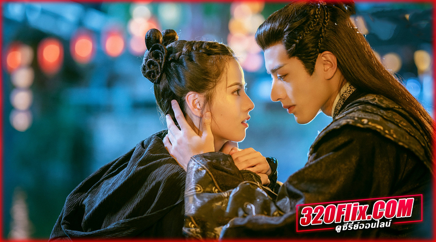 ดูซีรี่ย์จีน Cry Me A River of Stars (พากย์ไทย)