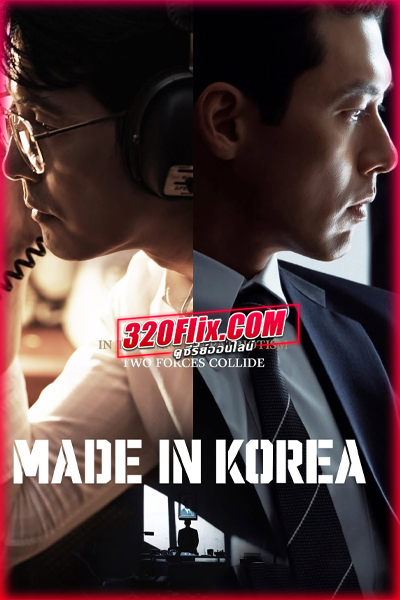 ซีรี่ย์เกาหลี Made in Korea (2025) พากย์ไทย