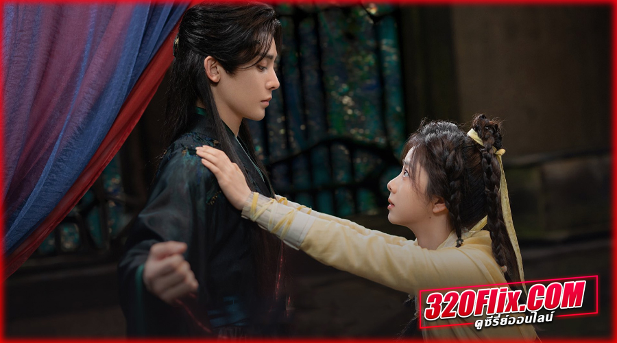 The Unclouded Soul (2025) เซียวเหยา พลิกชะตาราชาปีศาจ