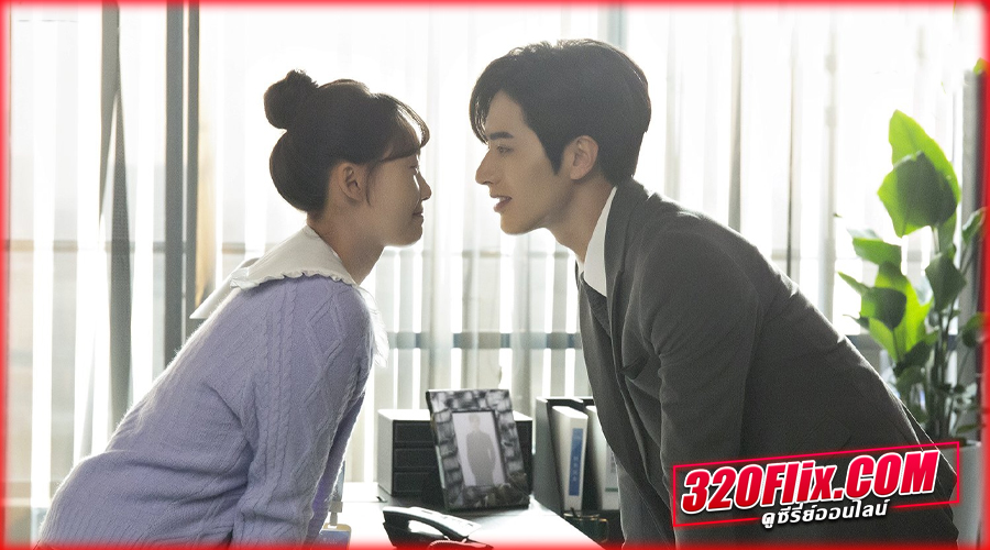 ดูซีรี่ย์จีน Perfect Mismatch (2023) พากย์ไทย