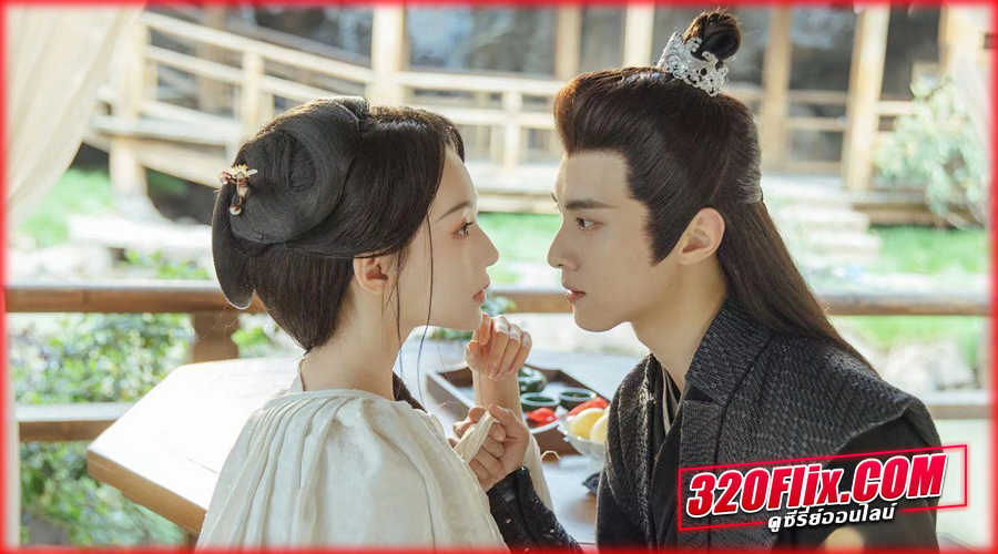 ดูซีรี่ย์จีน Secrets of the Shadow Sect 