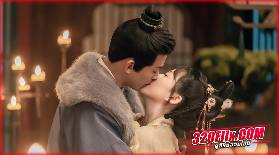 ดูซีรี่ย์จีน Governor's Secret Love (2023) พากย์ไทย