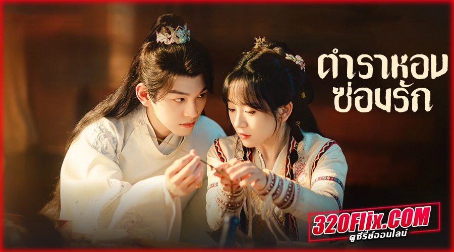 ดูซีรี่ย์จีน The Glory of Queen (2025) 