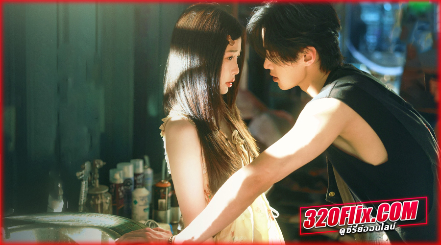 ดูซีรี่ย์จีน Speed and Love (2025) พากย์ไทย