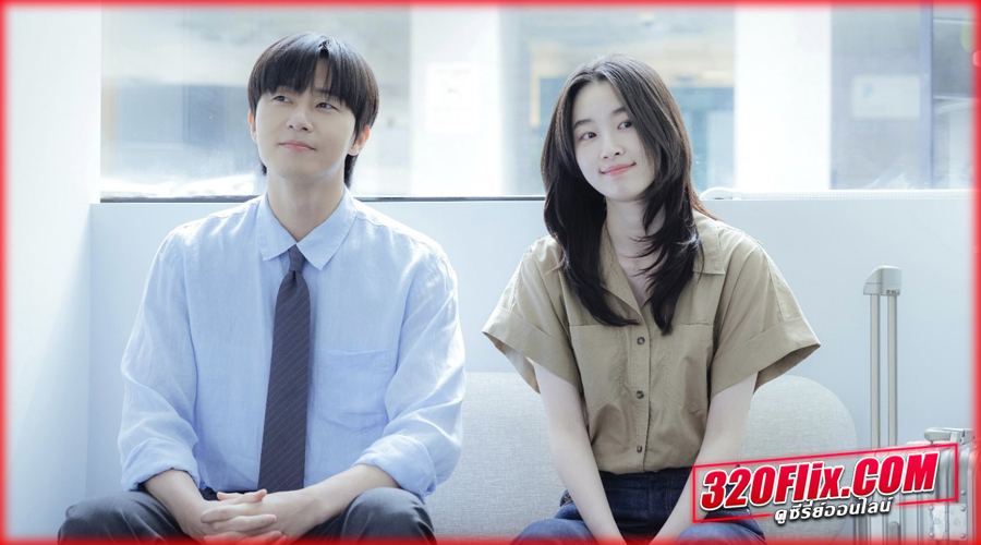 ดูซีรี่ย์ Surely Tomorrow (2025) พากย์ไทย