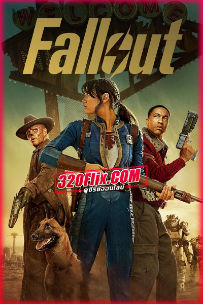 ดูซีรี่ย์ Fallout Season 2 (2025) ฟอลล์เอาท์ ภารกิจฝ่าแดนฝุ่นมฤตยู 2 (พากย์ไทย)