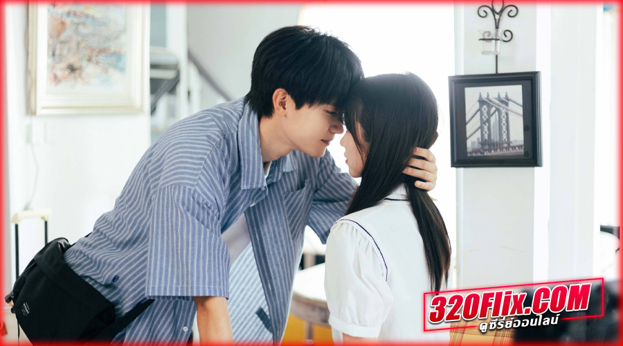 ดูซีรี่ย์จีน When I Fly Towards You (2023) พากย์ไทย