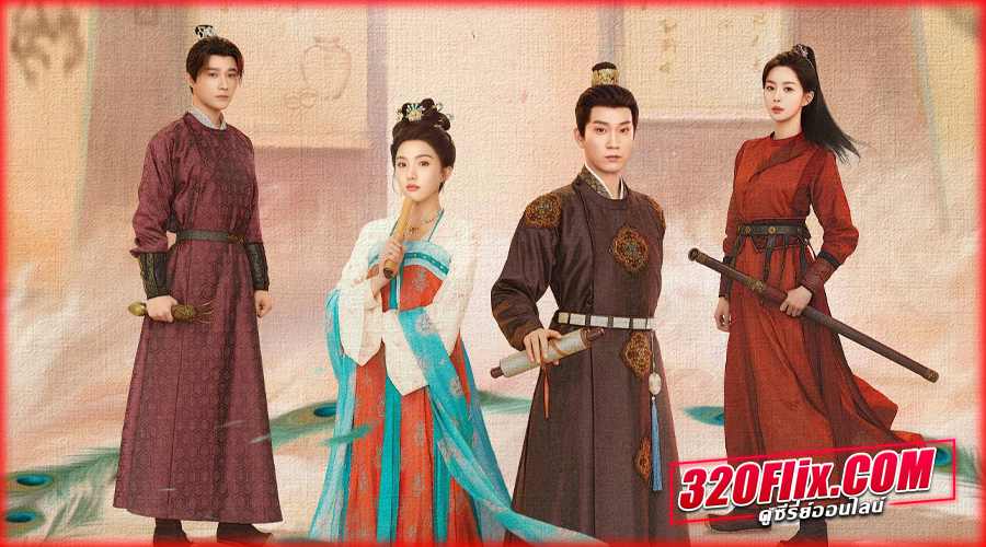 ฉู่ฉู่ มือชันสูตรฟ้าประทาน 2 (ซับไทย)