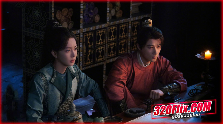 The Imperial Coroner S2 (2026) ฉู่ฉู่ มือชันสูตรฟ้าประทาน 2