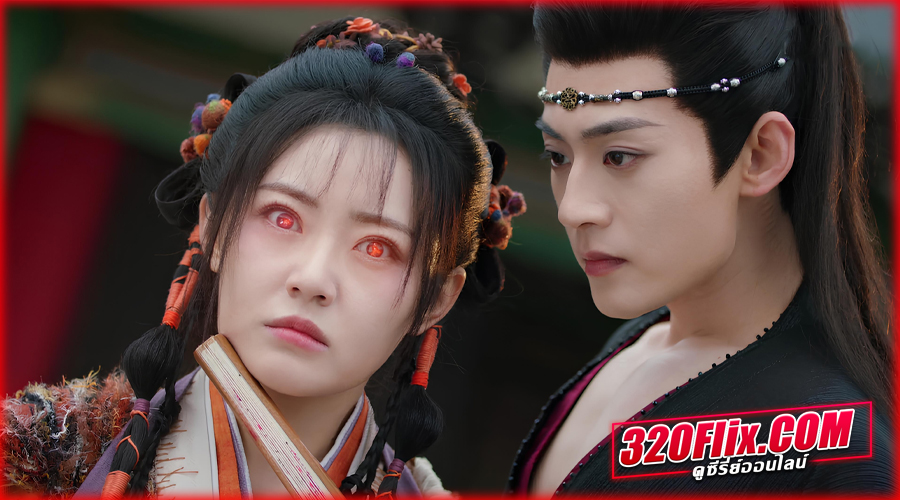 Eternal Love of the Fox (2026) จิ้งจอกเก้าหางพานพบรัก
