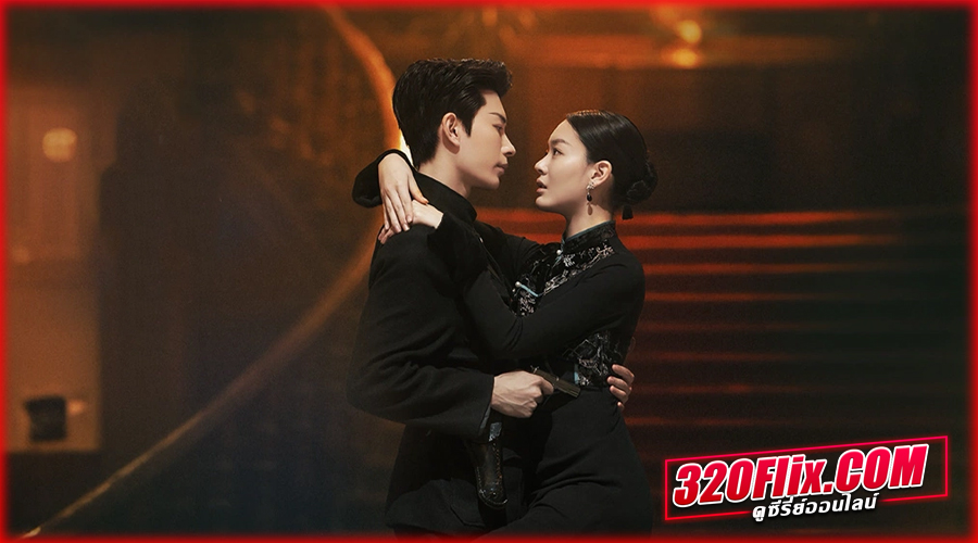 ดูซีรี่ย์จีน Love Trap ตกหลุมรักเกินห้ามใจ พากย์ไทย