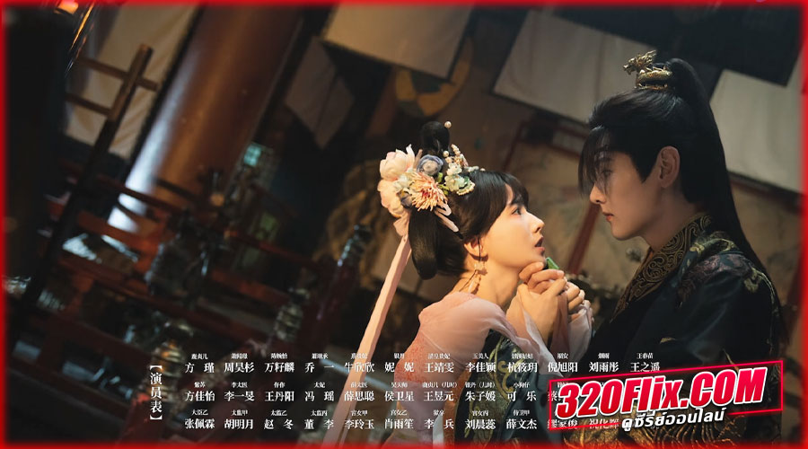 ดูซีรี่ย์จีน His Chosen Favor (2025)
