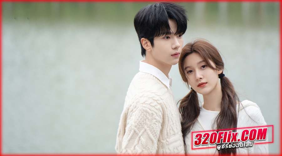 ดูซีรี่ย์จีน City of Romance รักหลอก อยากบอกว่ารัก