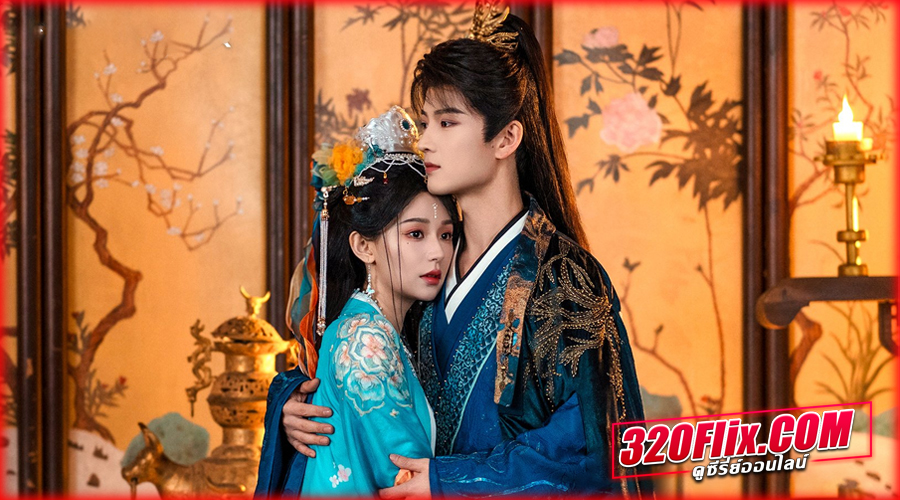 ดูซีรี่ย์จีน Echoes of Love (2026)