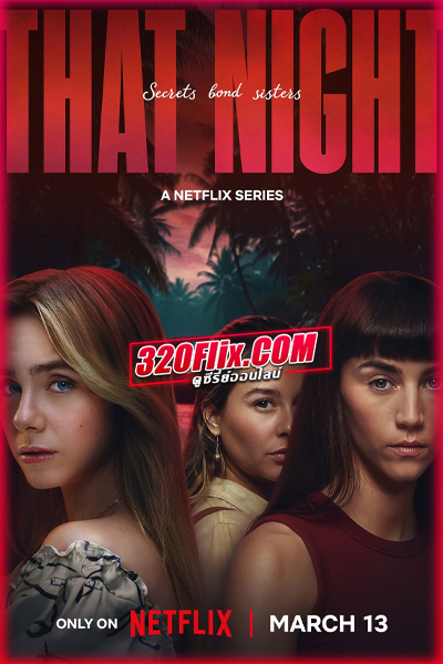 ดูซีรี่ย์ That Night เรื่องในคืนนั้น (2026) พากย์ไทย EP.1-6 (จบ)