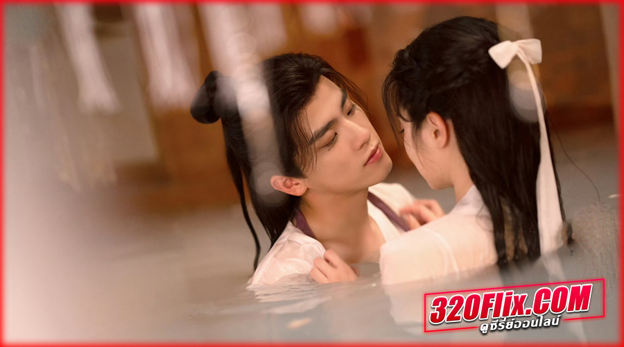 ภพรักคุณชายไร้เทียมทาน (2024) พากย์ไทย EP.1-32 (END)