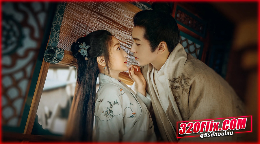 ดูซีรี่ย์จีน ตำนานแห่งอวิ๋นเซียง The Ingenious One 