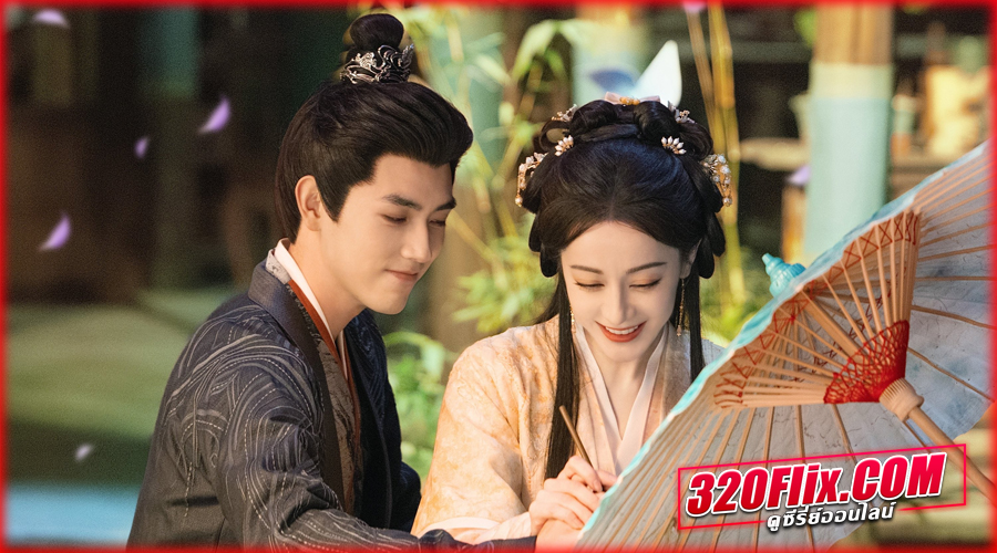 ดูซีรี่ย์จีน Love Beyond the Grave (2026) ซับไทย